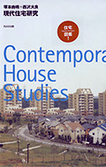 Contemporary House Studies